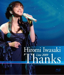 岩崎宏美 Live 2009 Thanks