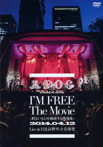 I’M FREE The Movie-形ないものを爆破する映像集- 2014.04.12 Live at 日比谷野外大音楽堂