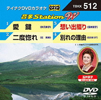 音多Station W