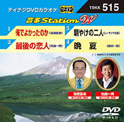 音多Station W