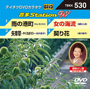 音多Station W