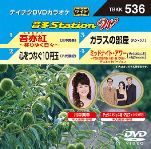 音多Station W