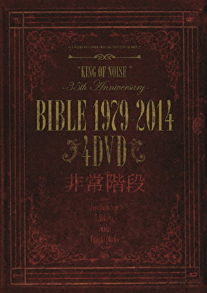 BIBLE 1979-2014