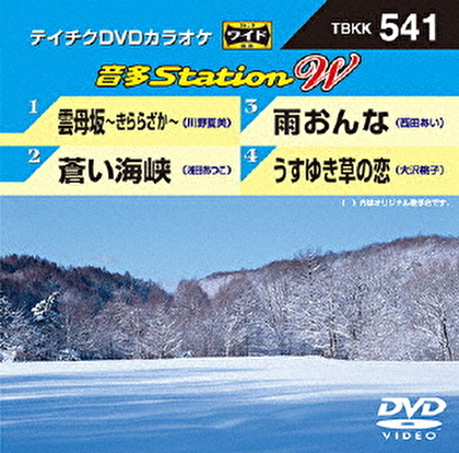 音多Station W
