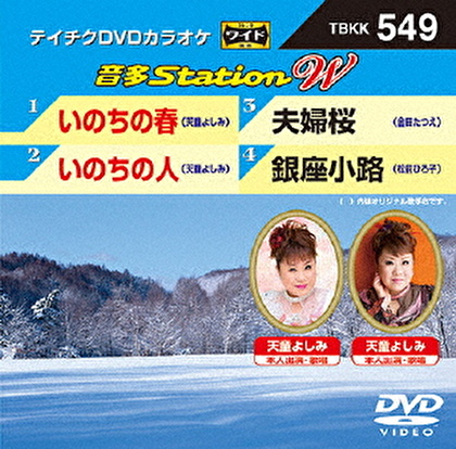 音多Station W