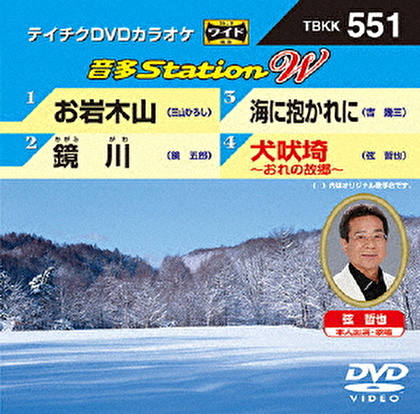 音多Station W