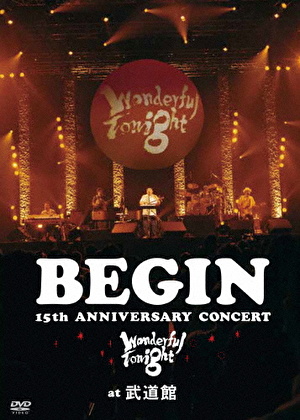15th ANNIVERSARY CONCERT-Wonderful Tonight- at 武道館 25周年記念盤