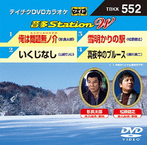 音多Station W