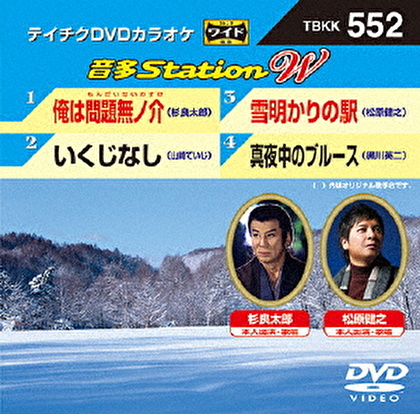 音多Station W