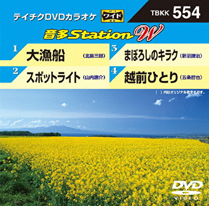 音多Station W