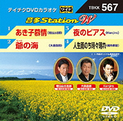 音多Station W