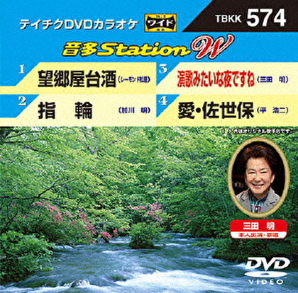 音多Station W