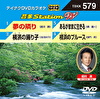 音多Station W