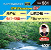音多Station W
