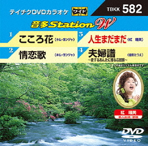 音多Station W