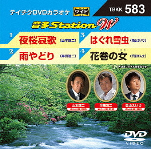 音多Station W
