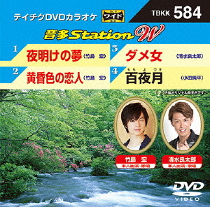 音多Station W