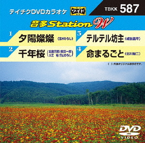 音多Station W
