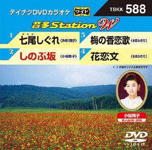 音多Station W