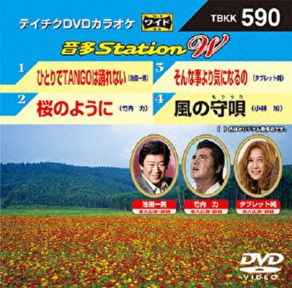 音多Station W