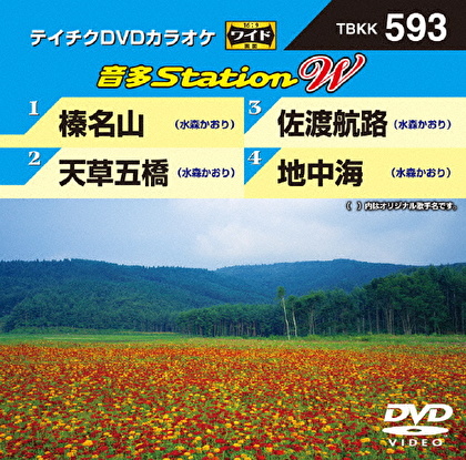 音多Station W