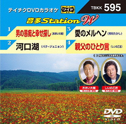 音多Station W