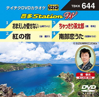 音多Station W