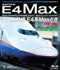上越新幹線 E4系MAXとき 東京～新潟