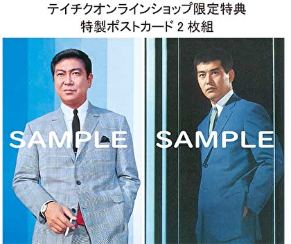 石原裕次郎 渡哲也 石原裕次郎 渡哲也 プライベート2 テイチクエンタテインメント オンラインショップ 石原裕次郎 渡哲也 石原裕次郎 渡哲也 プライベート2 テイチクエンタテインメント オンラインショップ