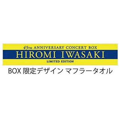 HIROMI IWASAKI 45th ANNIVERSARY CONCERT BOX 残したい花について ［テイチクオンラインショップ限定45周年記念BOX］　［2Blu-ray+2CD］