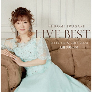 LIVE BEST SELECTION 2012-2020 太陽が笑ってる