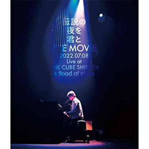 伝説の夜を君と THE MOVIE- 2022.07.08 Live at LINE CUBE SHIBUYA-