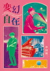 変幻自在 -TOUR 22 LITTLE CHANGES LIVE & DOCUMENTARY-