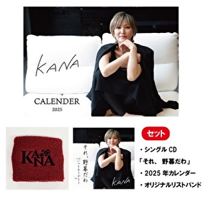 KANA2025年カレンダー(グッズ+CDセット)