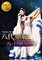 八代亜紀 プレミア歌唱集