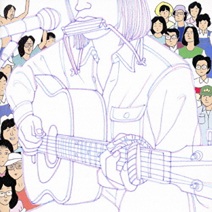 吉田拓郎トリビュート ～結婚しようよ～
