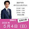 【5/4開催 GWスペシャルイベント】真田ナオキ「Nina」（ピンクスネイク盤＋ブルーストライプ盤+JD盤）各1枚 計3枚セット