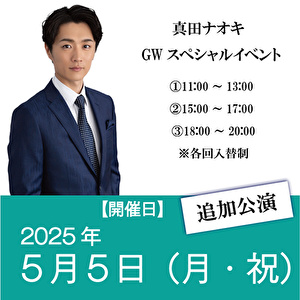 【5/5開催 GWスペシャルイベント】真田ナオキ「Nina」（ピンクスネイク盤＋ブルーストライプ盤+JD盤）各1枚 計3枚セット