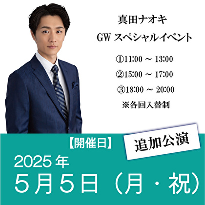 【5/5開催 GWスペシャルイベント】真田ナオキ「Nina」（ピンクスネイク盤＋ブルーストライプ盤+JD盤）各1枚 計3枚セット