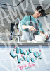 【直筆サイン入りクリアポスター付き】加藤和樹「Chocolate」  Type-A+Type-B+Type-C 3形態セット