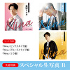 【スペシャル生写真 B対象】真田ナオキ「Nina」（ピンクスネイク盤＋ブルーストライプ盤+JD盤）各1枚 計3枚セット