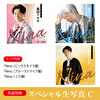 【スペシャル生写真 C対象】真田ナオキ「Nina」（ピンクスネイク盤＋ブルーストライプ盤+JD盤）各1枚 計3枚セット