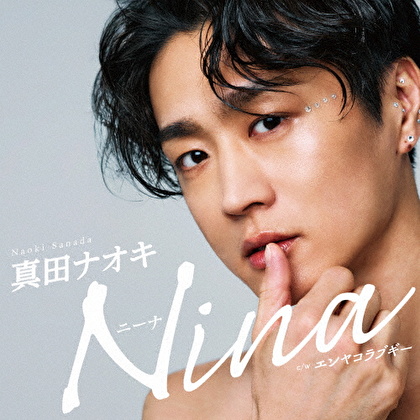 Nina c/w エンヤコラブギー