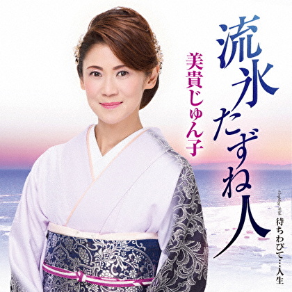 流氷たずね人