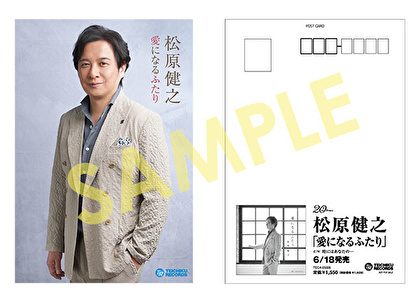 愛になるふたり c/w 時にはあなたの…