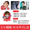 【5/8開催 ネットサイン会対象】青山新「身勝手な女」３形態