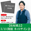【5/13開催 インターネットサイン会 対象セット】松原健之「愛になるふたり」（2枚セット）