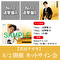 【6/2開催 ネットサイン会対象】真田ナオキ「Nina」（追撃盤A＋追撃盤B+JD盤）各1枚 計3枚セット