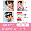 【6/23開催 ①16:00～ ネットサイン会対象】真田ナオキ「Nina」（エンヤコラ盤＋ギクシャク盤+ピンクスネイク盤）各1枚 計3枚セット
