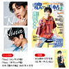 真田ナオキ「Nina」（エンヤコラ盤＋ギクシャク盤）+月刊『歌の手帖』2025年8月号（直筆サイン入り）